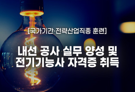 [9월 30일 개강] 2024-09-30 ~ 2025-03-17